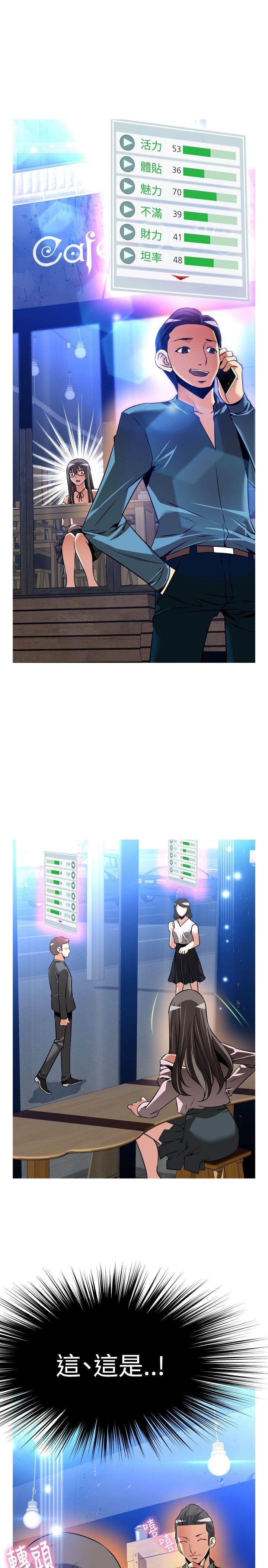 第106话 -恋爱辅助器-无名（第18张）