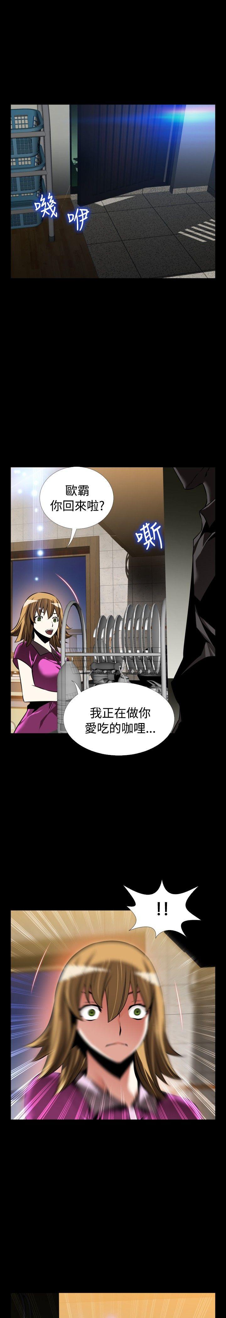 外传-第5话 -恋爱辅助器-无名（第19张）