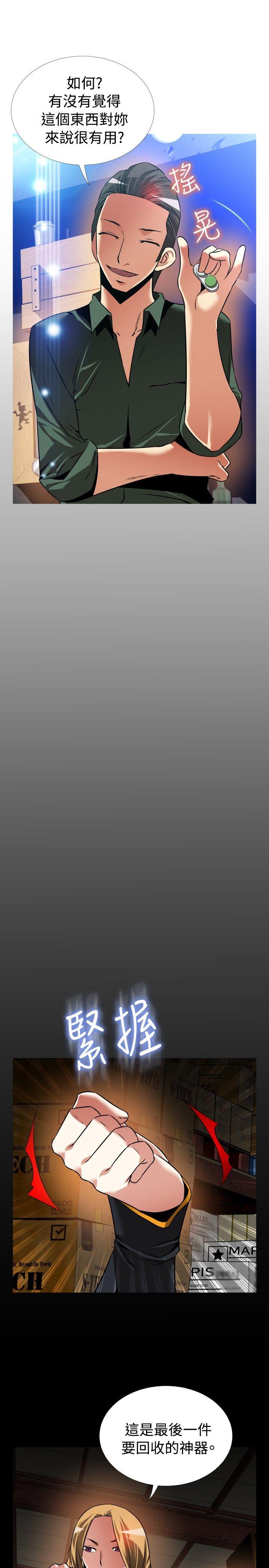 第106话 -恋爱辅助器-无名（第20张）