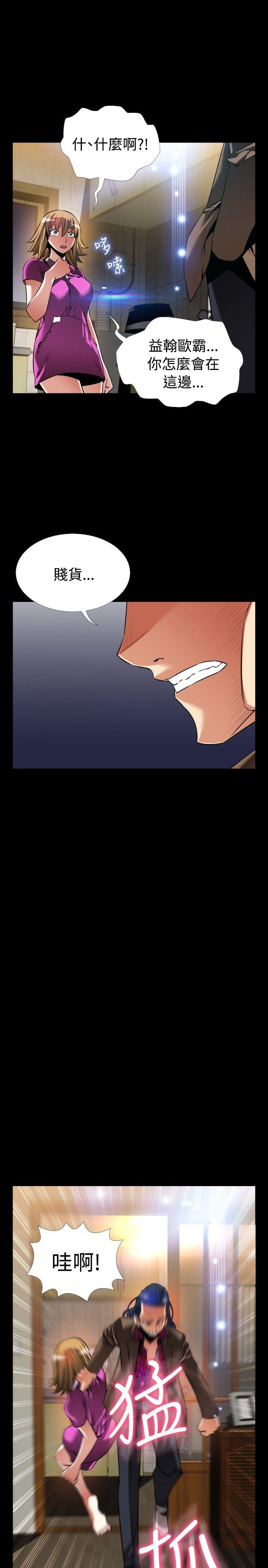 外传-第5话 -恋爱辅助器-无名（第21张）