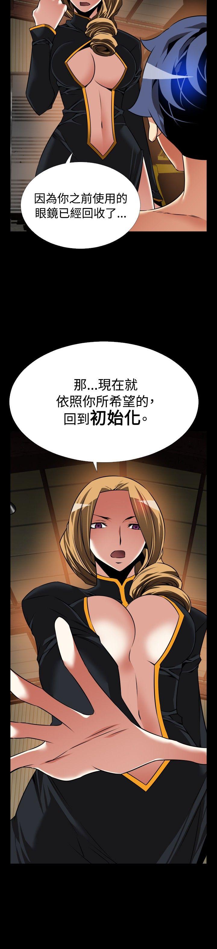 第106话 -恋爱辅助器-无名（第21张）