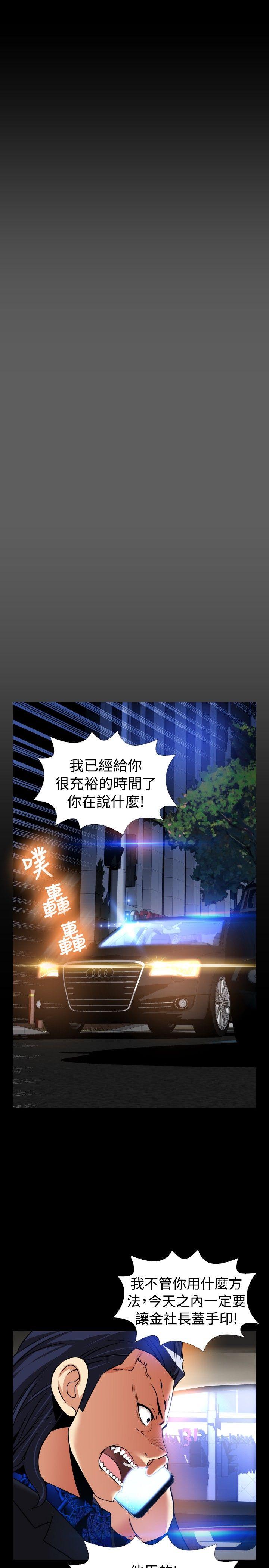 外传-第4话 -恋爱辅助器-无名（第21张）
