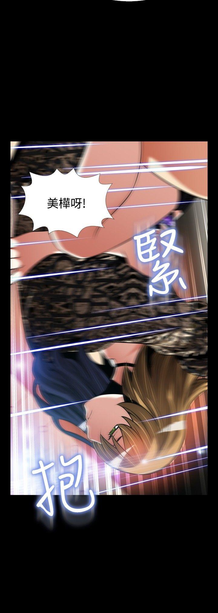 外传-第6话 -恋爱辅助器-无名（第21张）