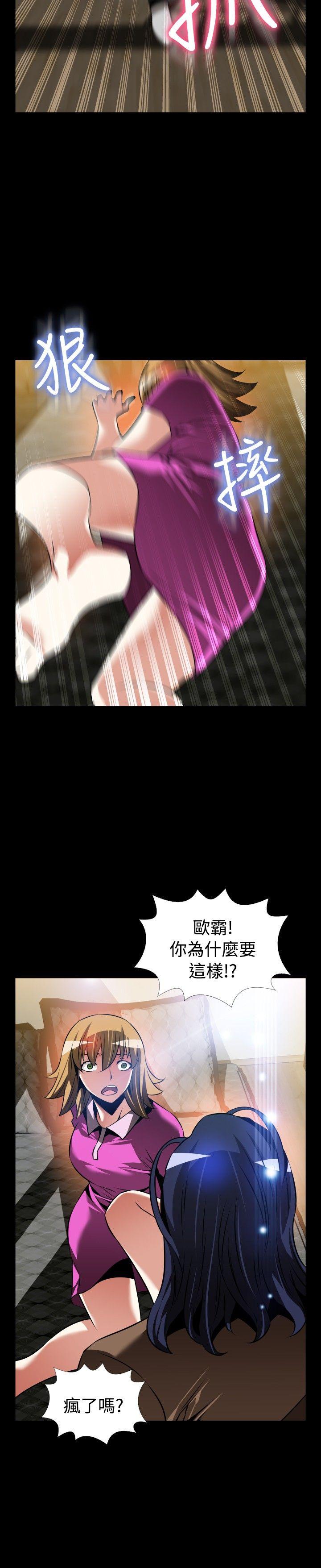 外传-第5话 -恋爱辅助器-无名（第22张）