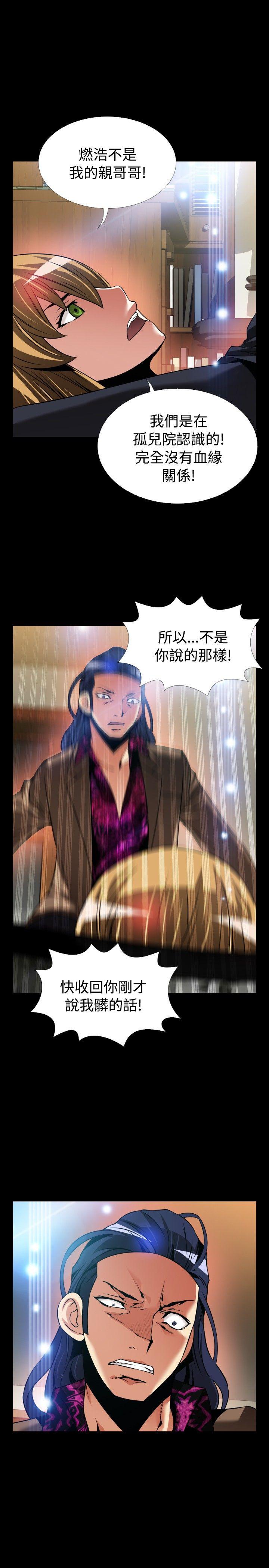 外传-第5话 -恋爱辅助器-无名（第27张）