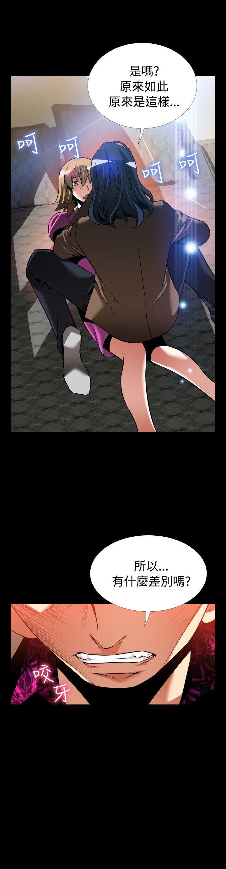 外传-第5话 -恋爱辅助器-无名（第28张）