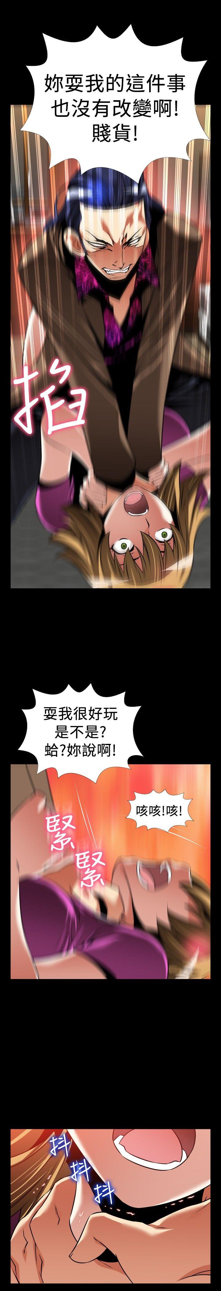 外传-第5话 -恋爱辅助器-无名（第29张）