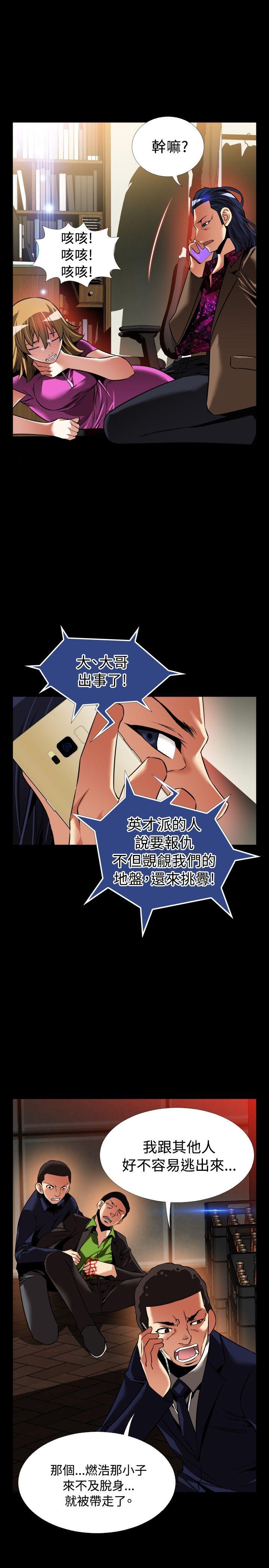 外传-第5话 -恋爱辅助器-无名（第31张）