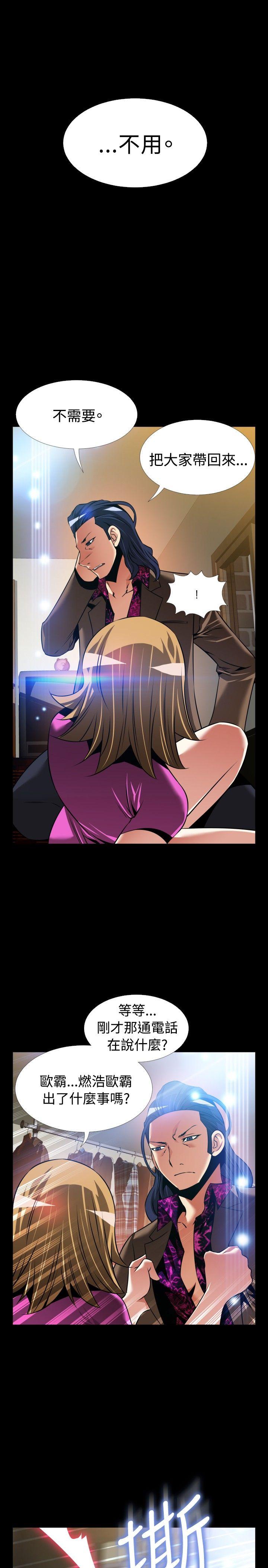 外传-第5话 -恋爱辅助器-无名（第33张）