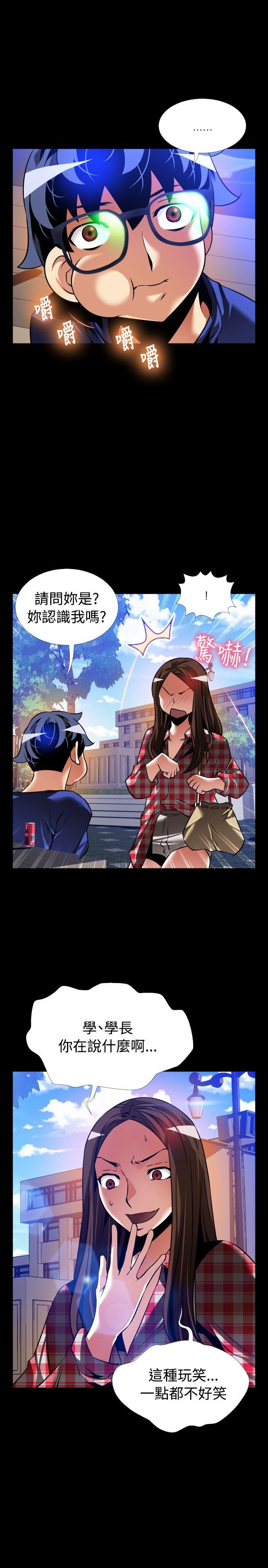 外传-第8话 -恋爱辅助器-无名（第7张）