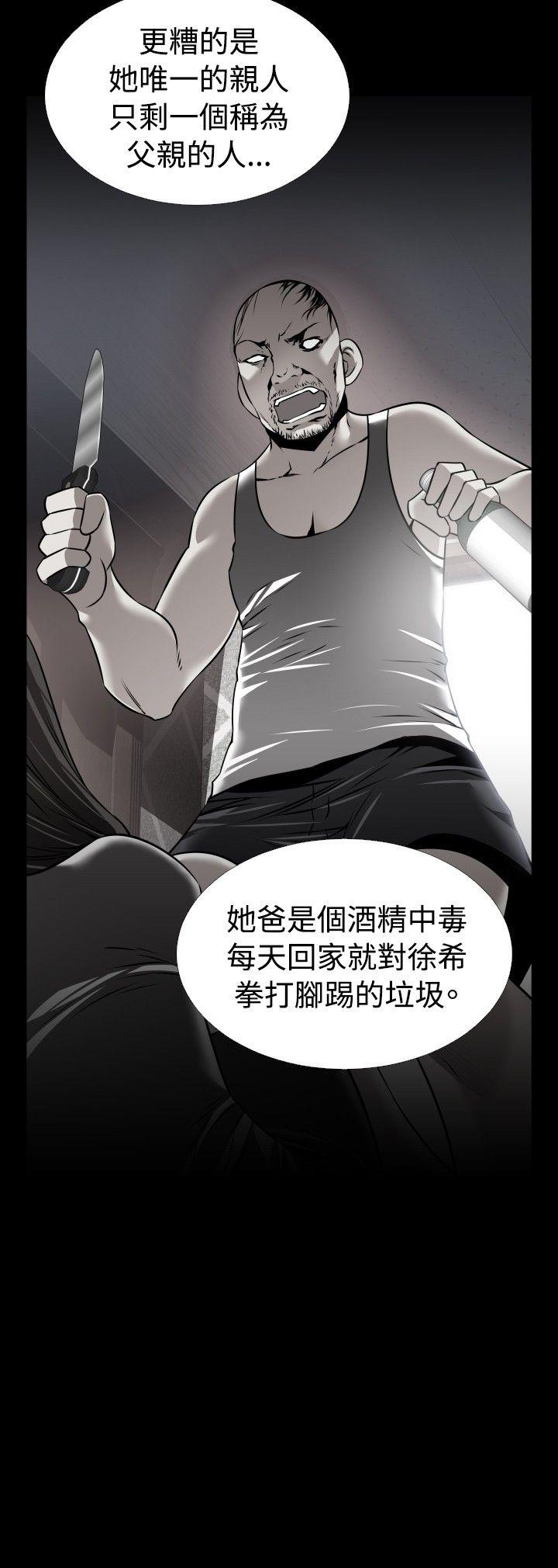 外传-第10话 -恋爱辅助器-无名（第5张）