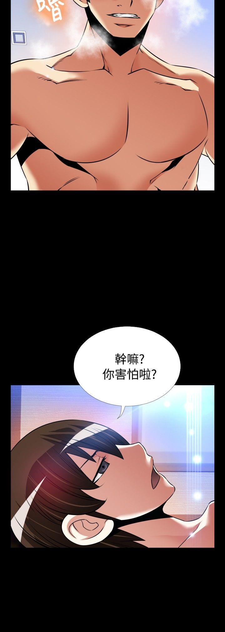 外传-第11话 -恋爱辅助器-无名（第4张）