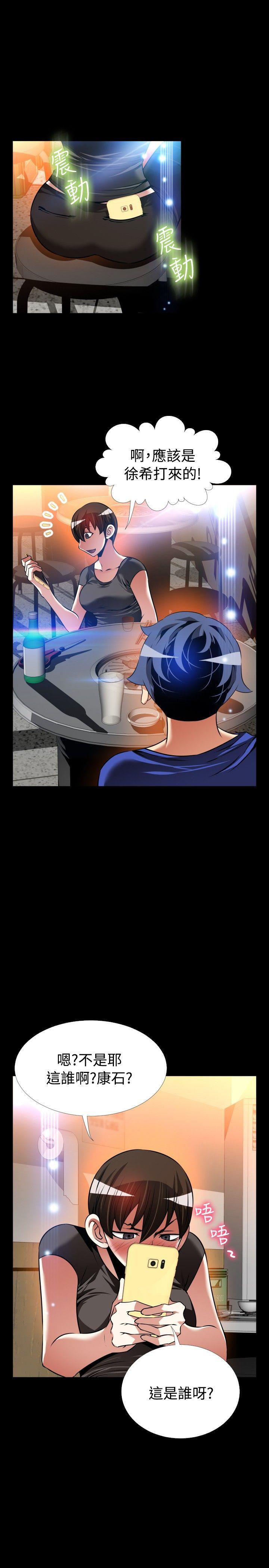 外传-第10话 -恋爱辅助器-无名（第8张）