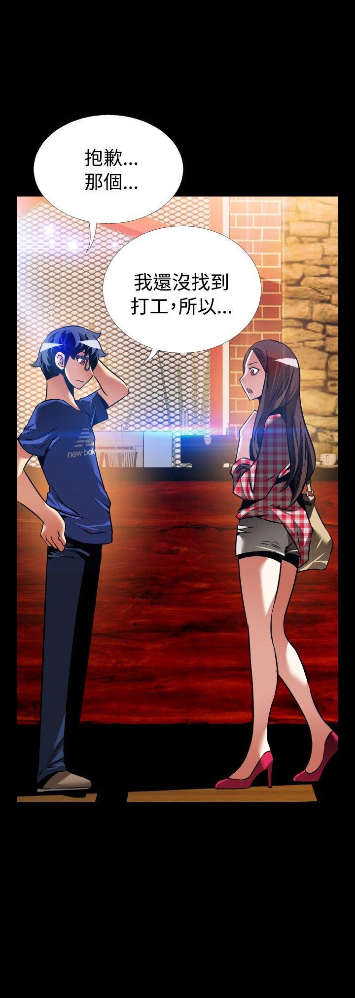 外传-第8话 -恋爱辅助器-无名（第14张）