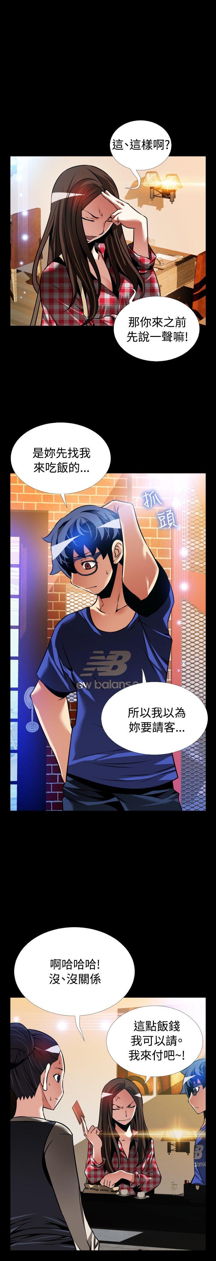 外传-第8话 -恋爱辅助器-无名（第15张）