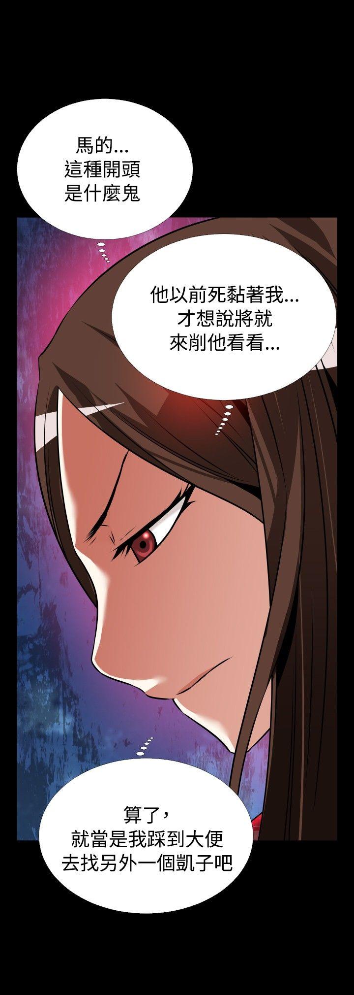 外传-第8话 -恋爱辅助器-无名（第16张）