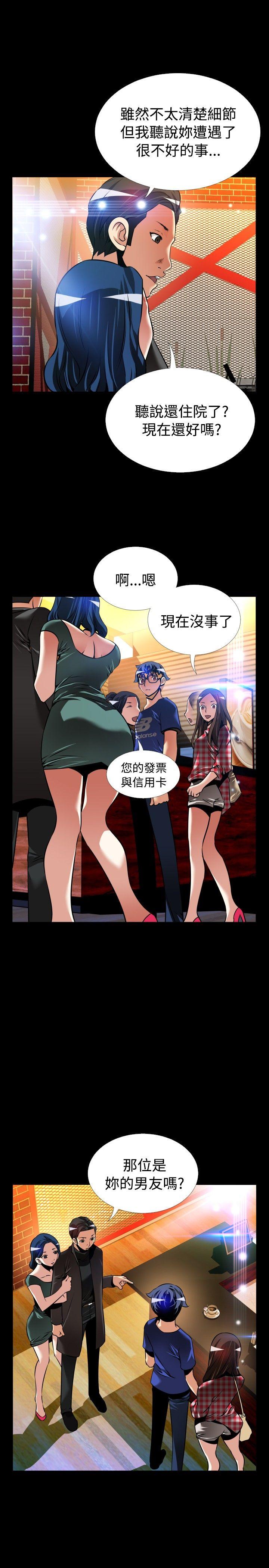 外传-第8话 -恋爱辅助器-无名（第19张）