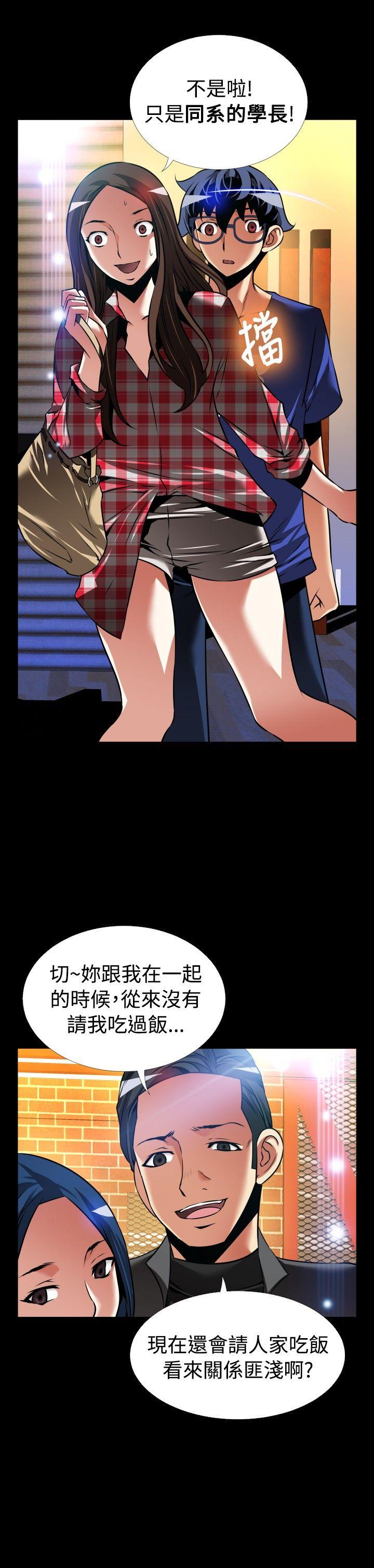 外传-第8话 -恋爱辅助器-无名（第20张）