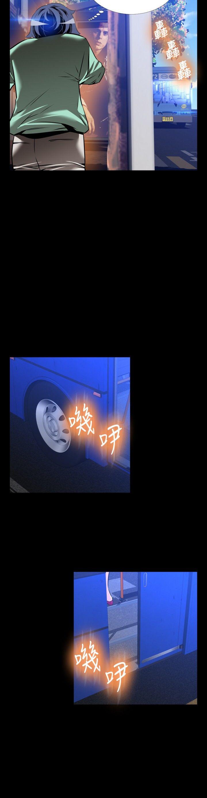 外传-第11话 -恋爱辅助器-无名（第29张）