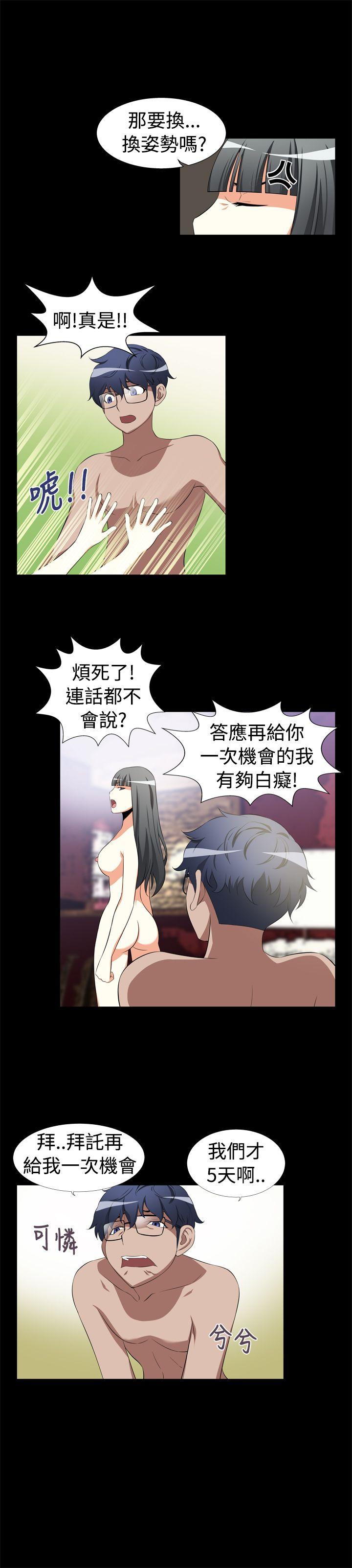第1话 -恋爱辅助器-无名（第3张）