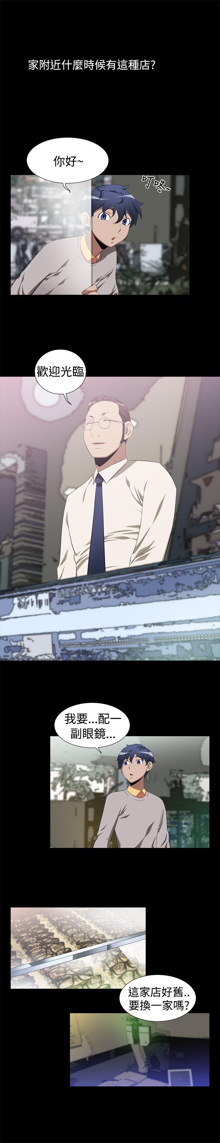 第1话 -恋爱辅助器-无名（第11张）