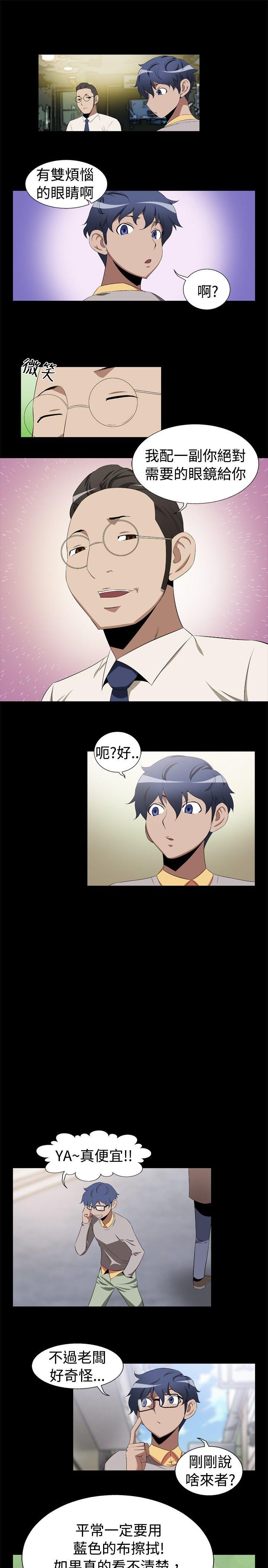 第1话 -恋爱辅助器-无名（第12张）