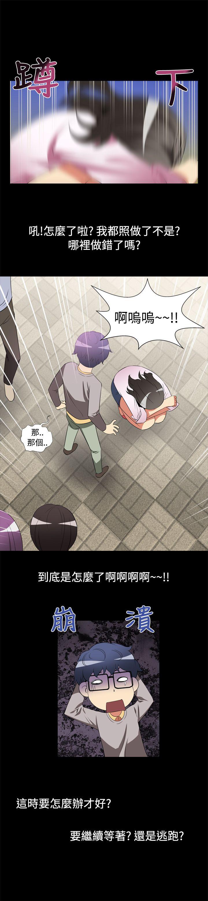 第4话 -恋爱辅助器-无名（第6张）