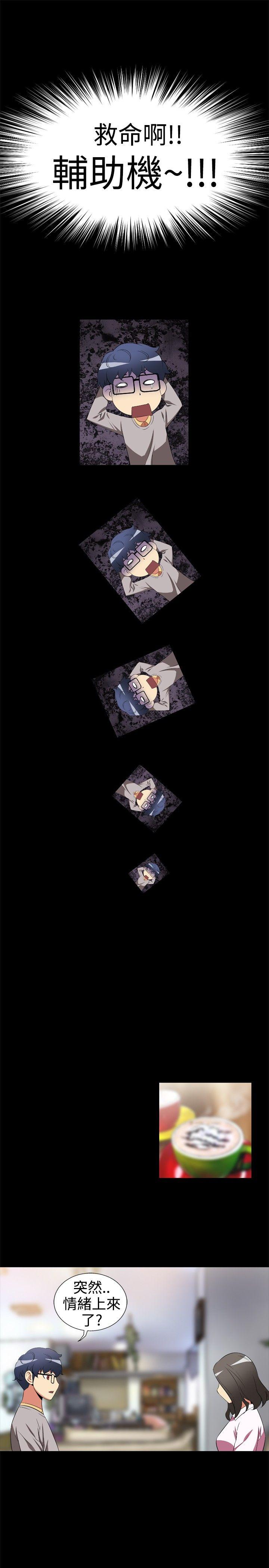 第4话 -恋爱辅助器-无名（第7张）