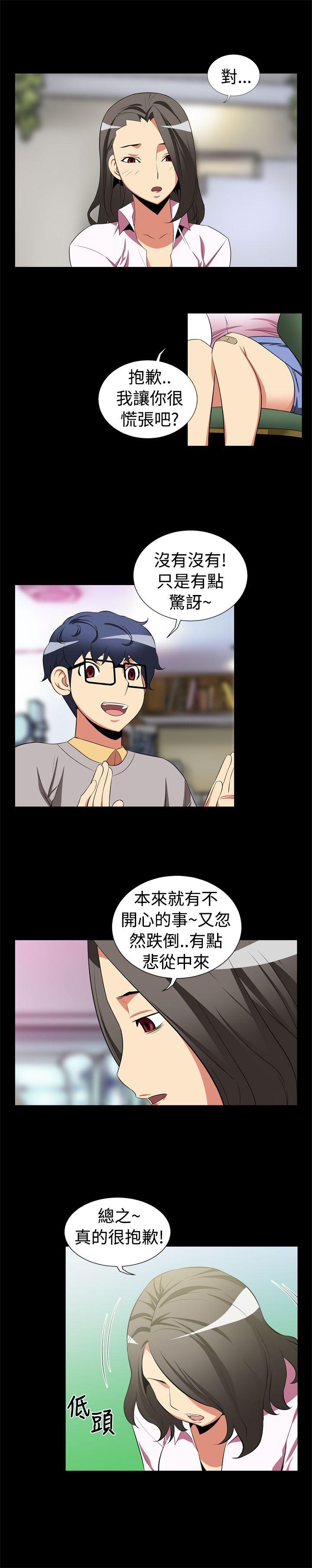 第4话 -恋爱辅助器-无名（第9张）