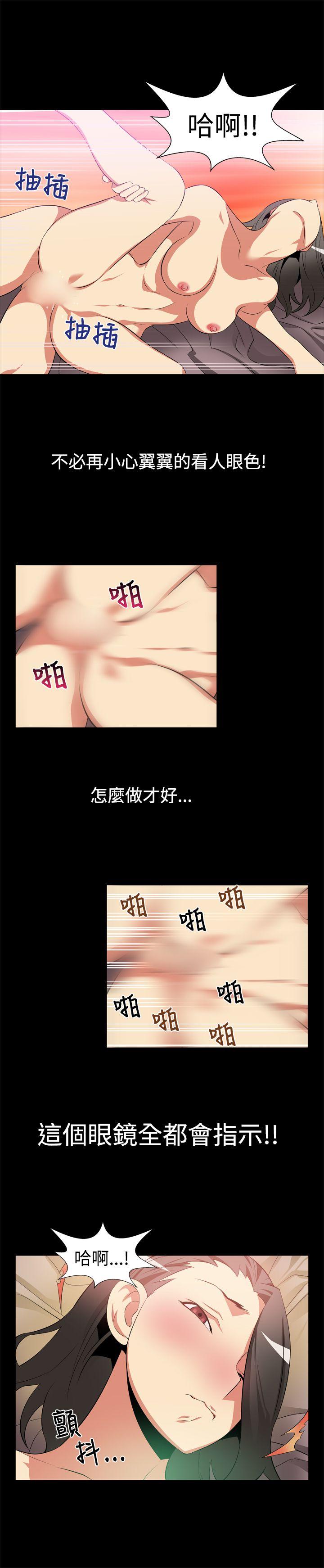 第5话 -恋爱辅助器-无名（第4张）