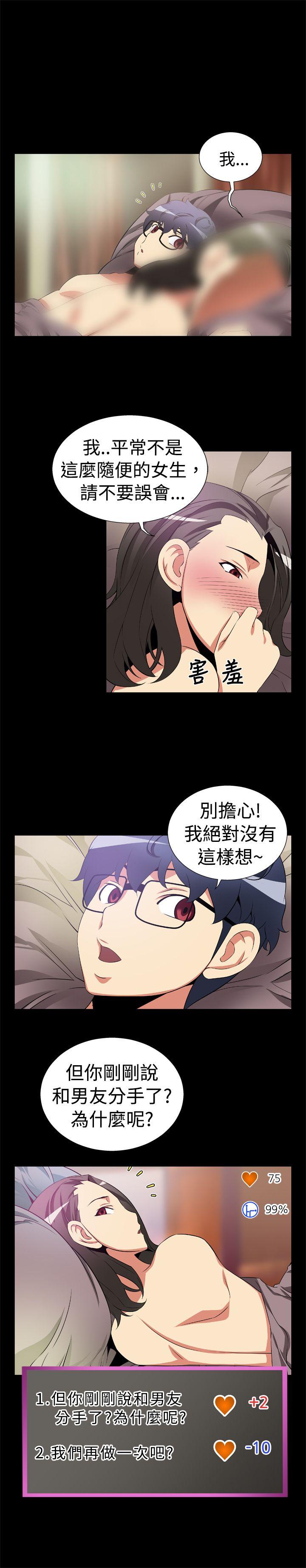 第5话 -恋爱辅助器-无名（第6张）