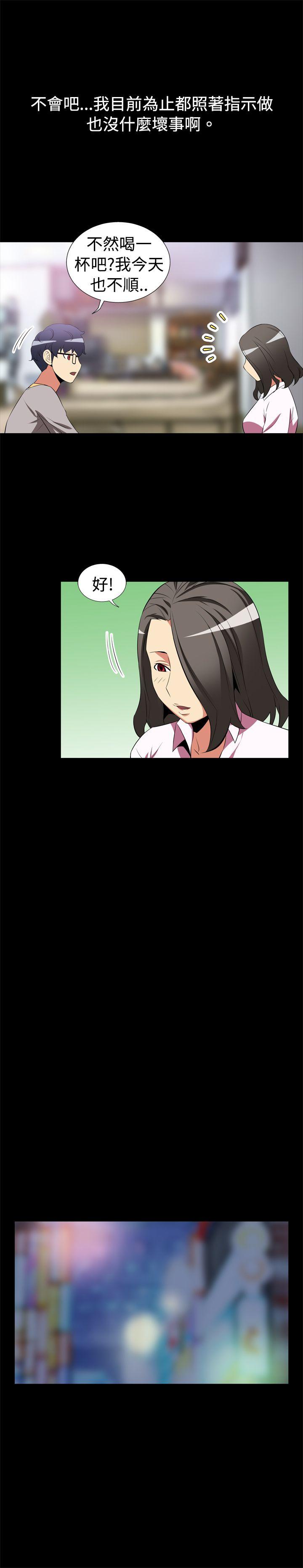 第4话 -恋爱辅助器-无名（第12张）