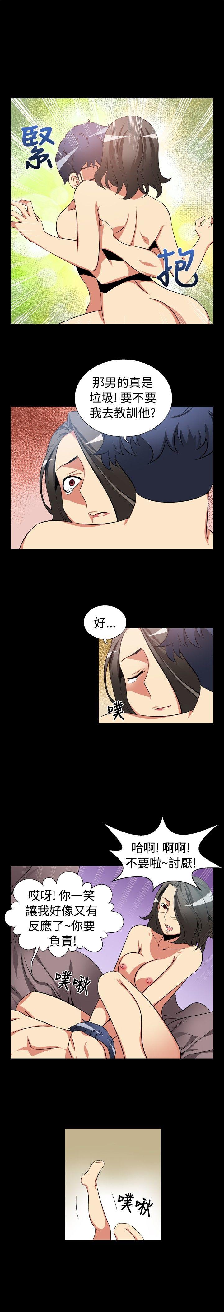 第5话 -恋爱辅助器-无名（第8张）