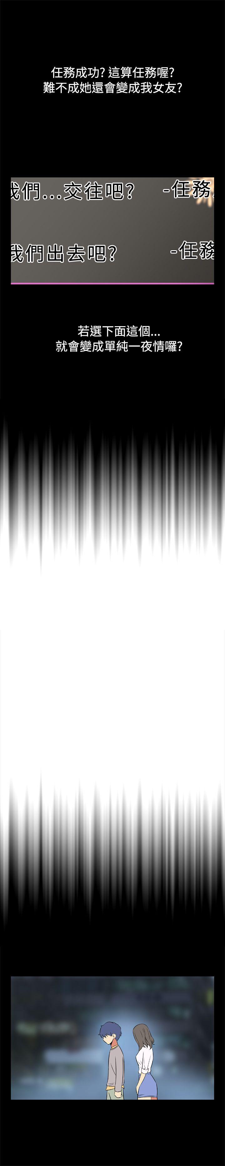 第5话 -恋爱辅助器-无名（第11张）