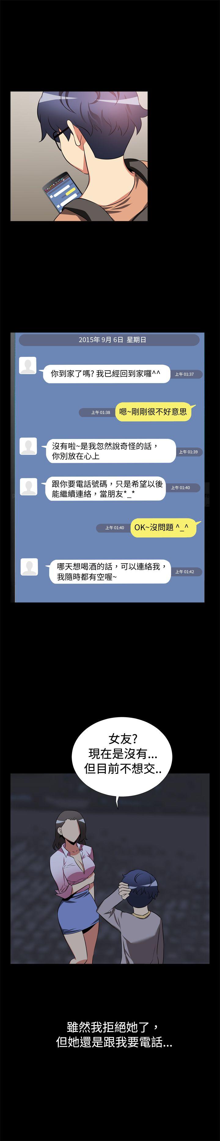 第6话 -恋爱辅助器-无名（第3张）