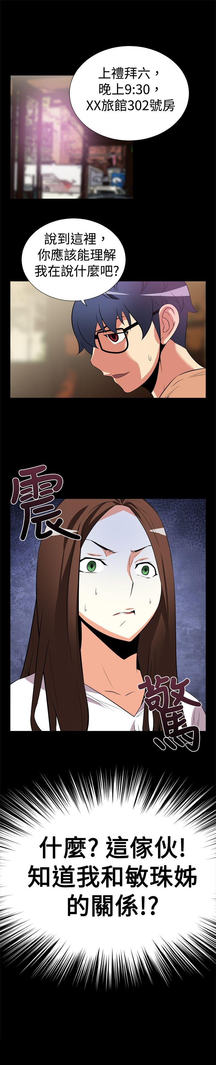 第7话 -恋爱辅助器-无名（第13张）