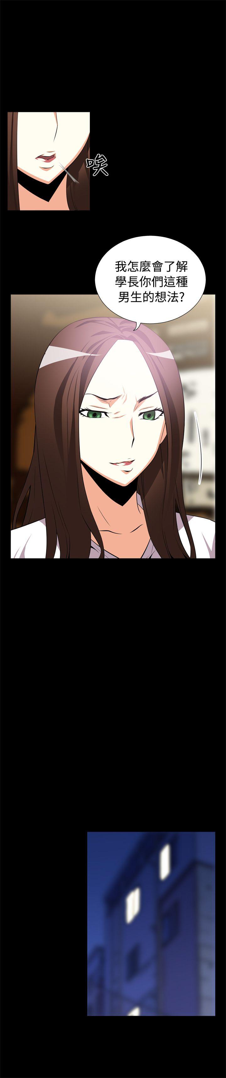 第8话 -恋爱辅助器-无名（第5张）