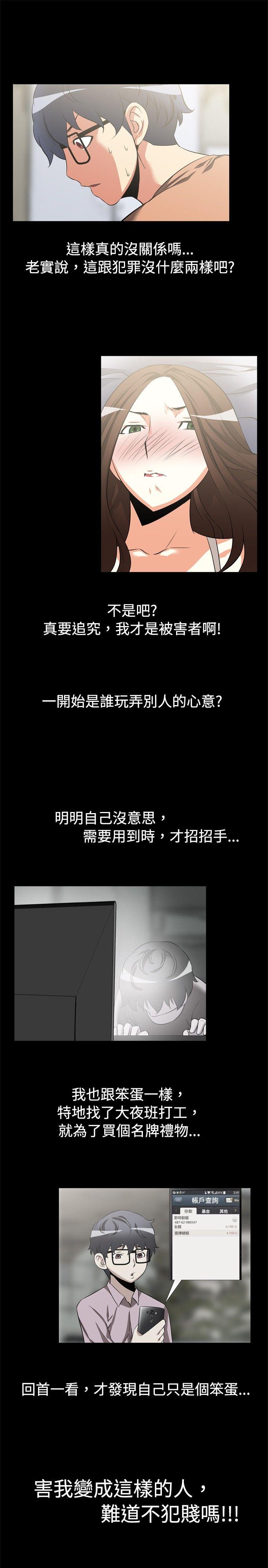 第8话 -恋爱辅助器-无名（第9张）