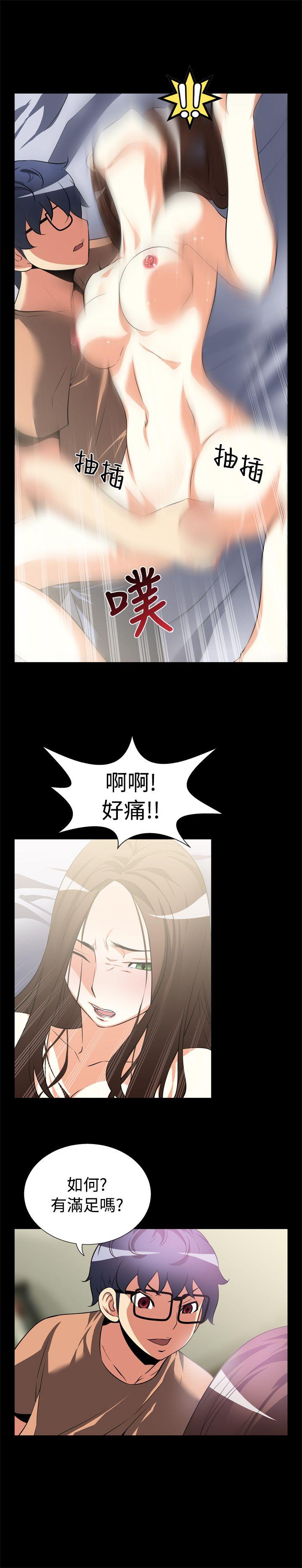 第8话 -恋爱辅助器-无名（第13张）