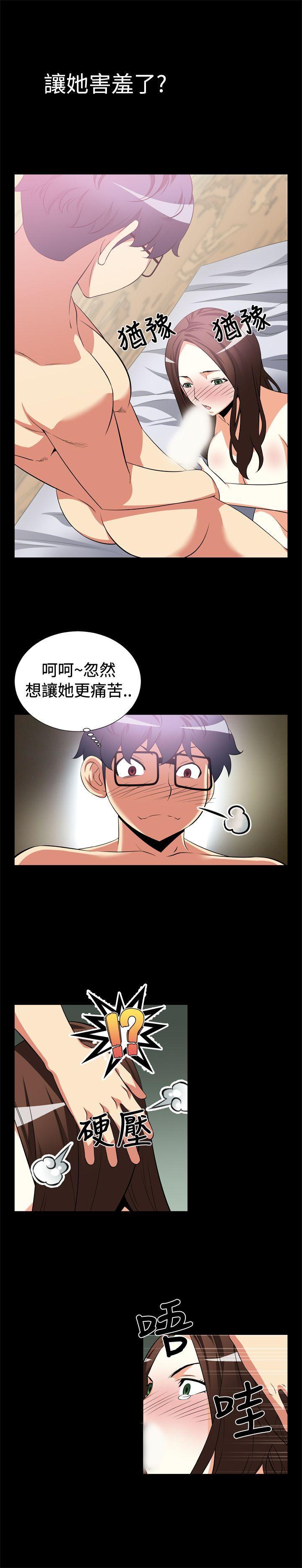 第9话 -恋爱辅助器-无名（第3张）