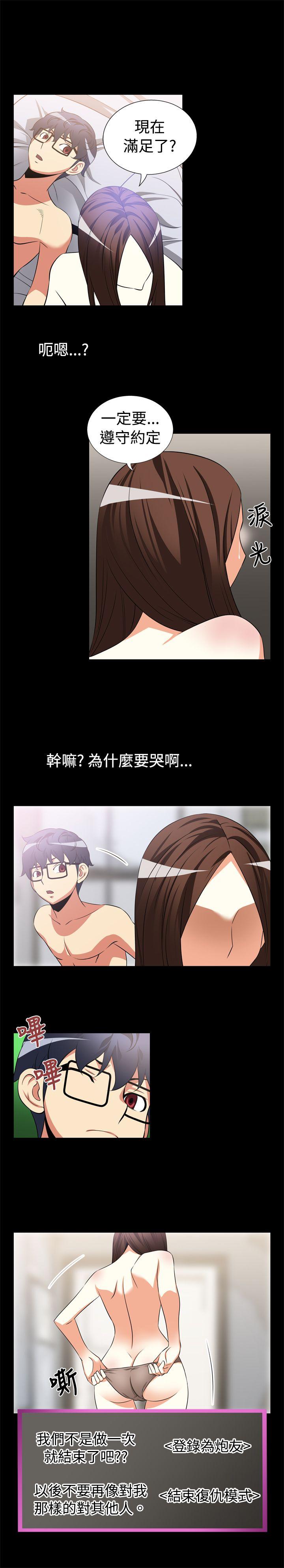 第10话 -恋爱辅助器-无名（第5张）