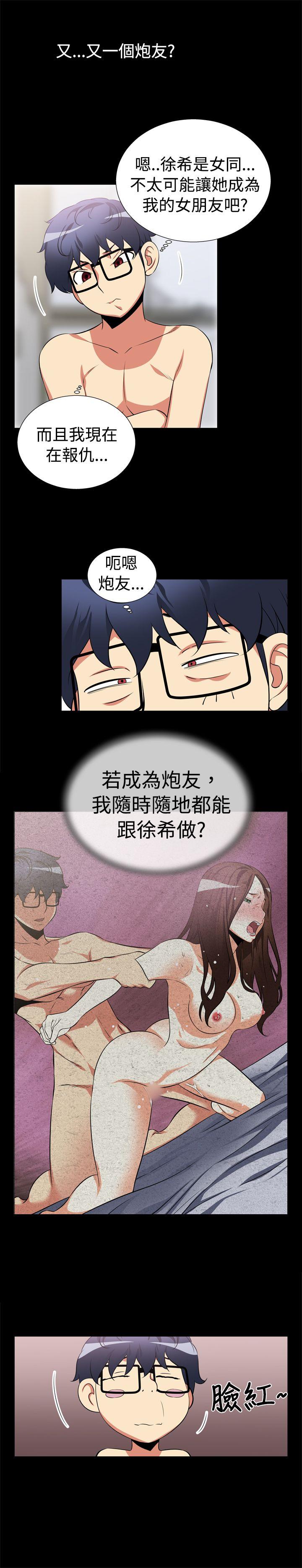 第10话 -恋爱辅助器-无名（第6张）