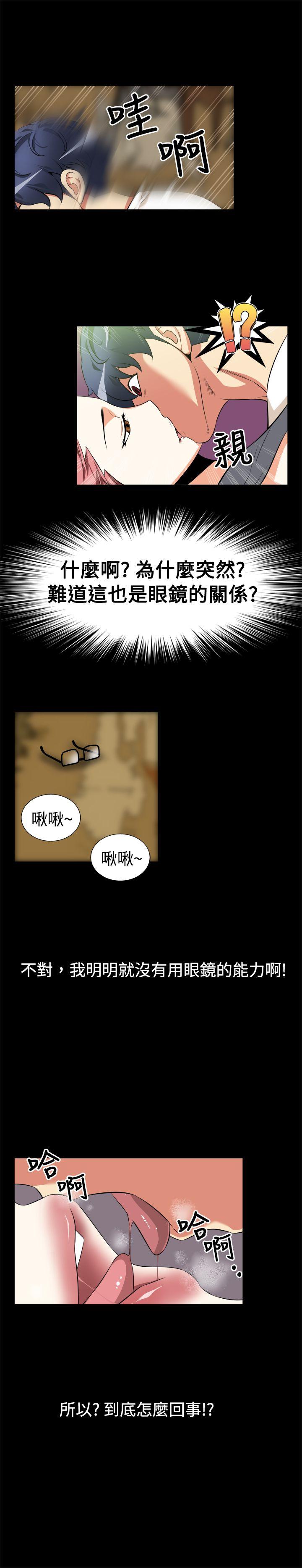 第11话 -恋爱辅助器-无名（第3张）