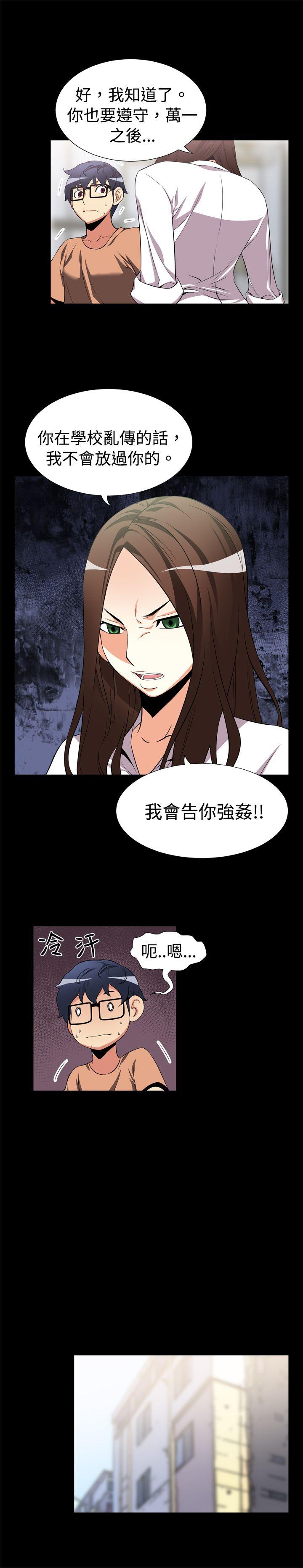 第10话 -恋爱辅助器-无名（第9张）