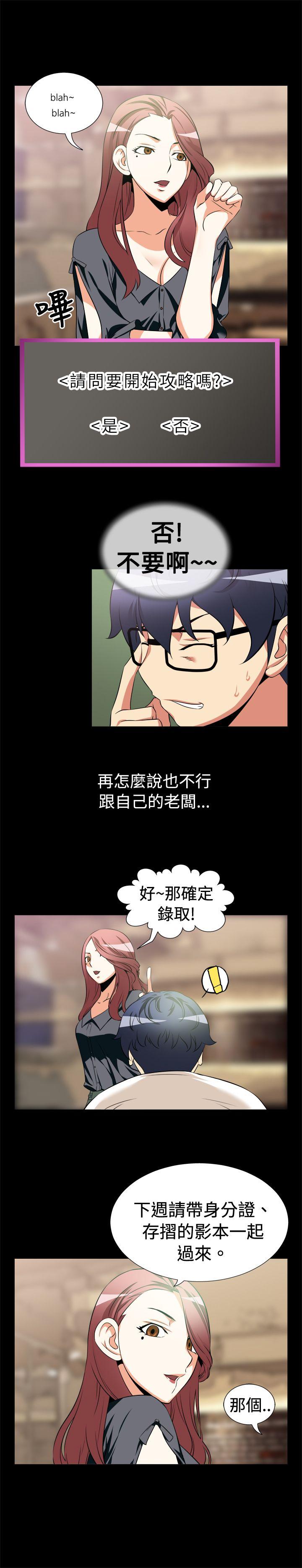 第11话 -恋爱辅助器-无名（第8张）