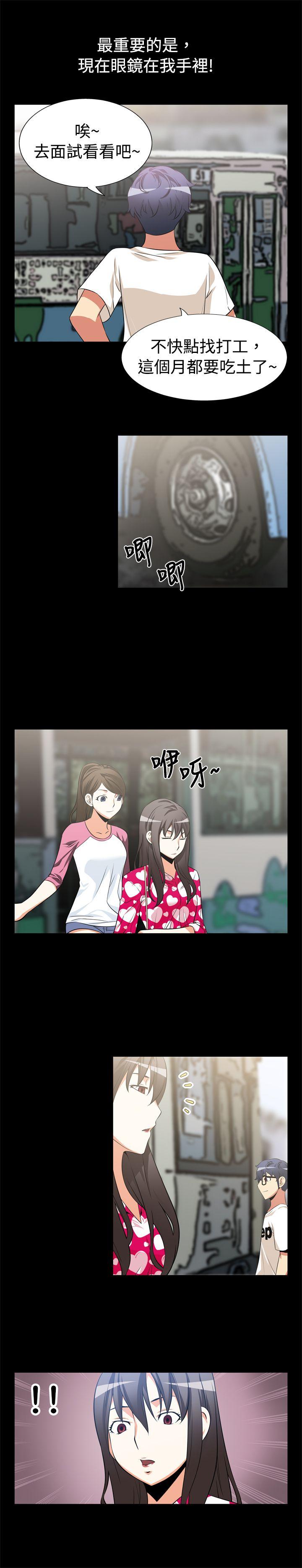 第10话 -恋爱辅助器-无名（第13张）