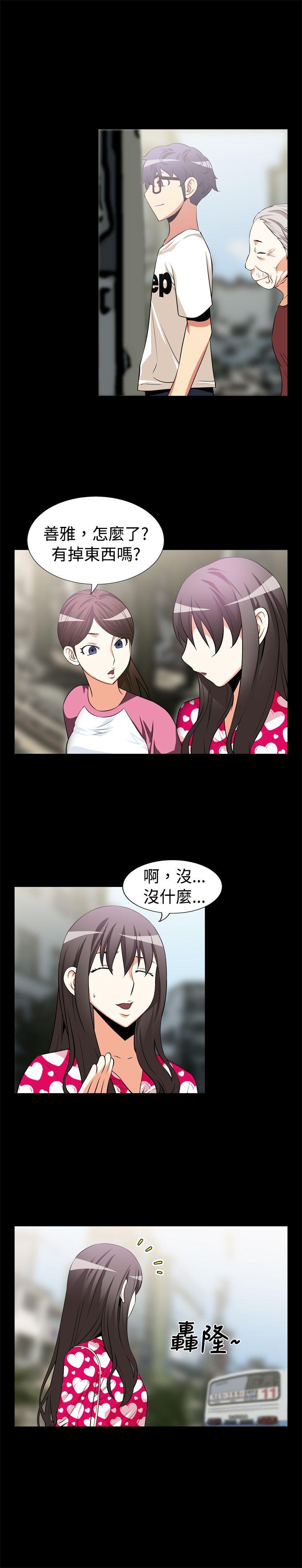 第10话 -恋爱辅助器-无名（第14张）