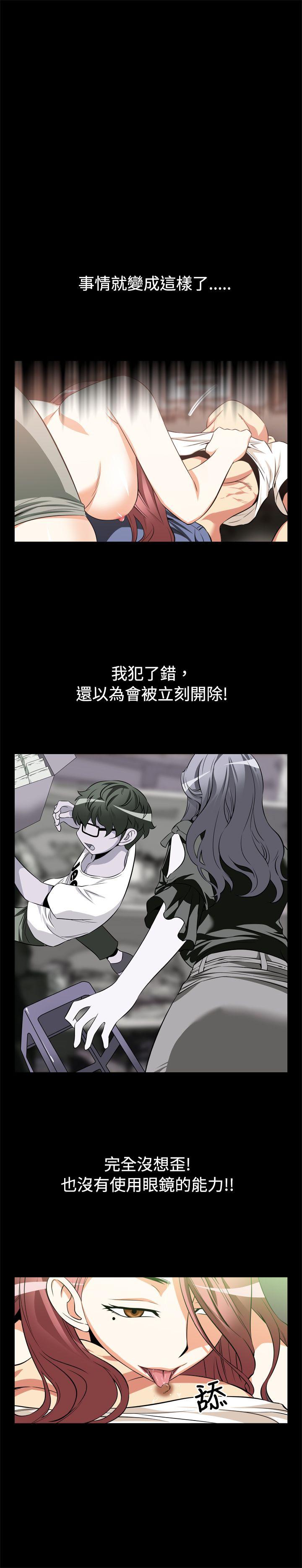 第11话 -恋爱辅助器-无名（第12张）