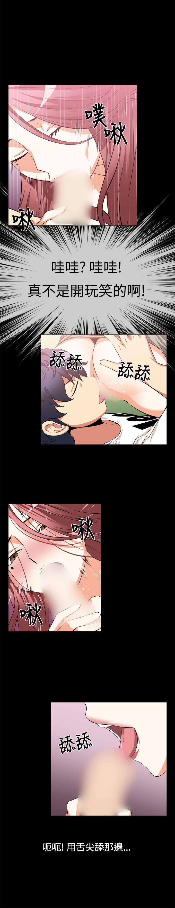 第12话 -恋爱辅助器-无名（第6张）