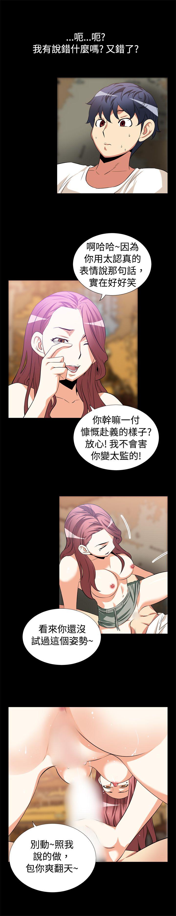 第12话 -恋爱辅助器-无名（第10张）